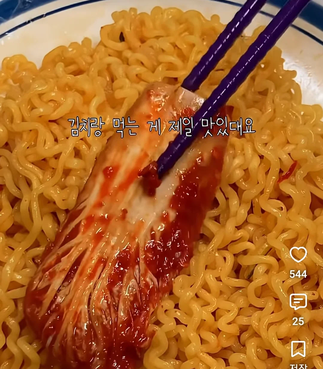 요즘 유행이라는 라면 말려먹기 (7)