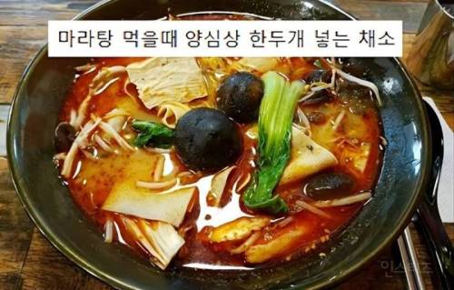 청경채의 모욕적인 별명들