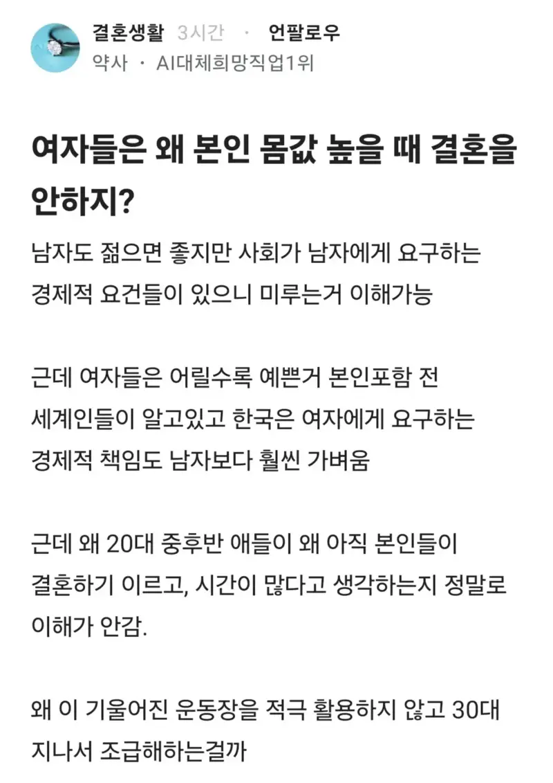 여자들이 이해안간다는 약사.. (2)