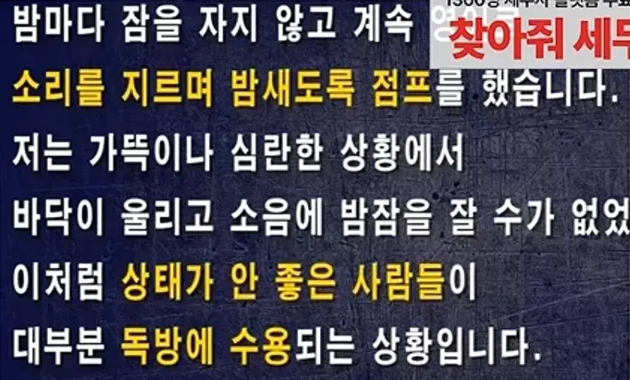 김세의가 요즘 감방에서 힘들어하는 이유 (7)
