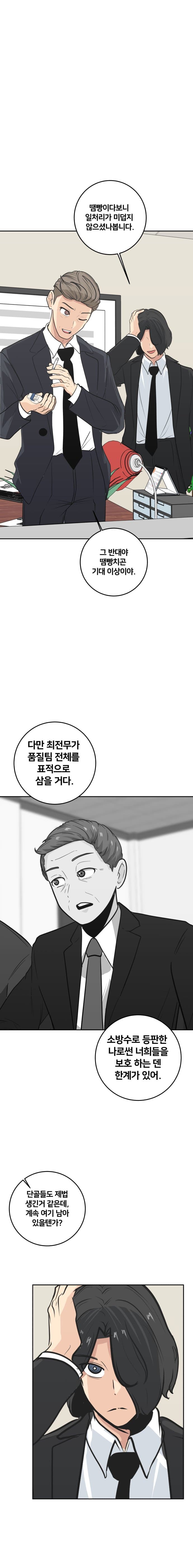 미용실만화 40 (19)