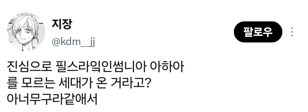 insomnia <- 이거 수면장애를 뜻한대… 불면증같은거… (4)