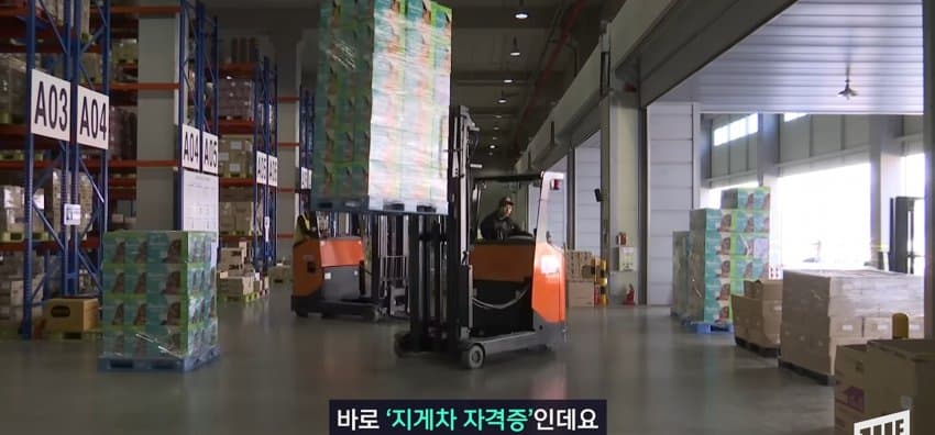 기능사 자격증 1위, 지게차 자격증... 왜 이렇게 인기? (6)
