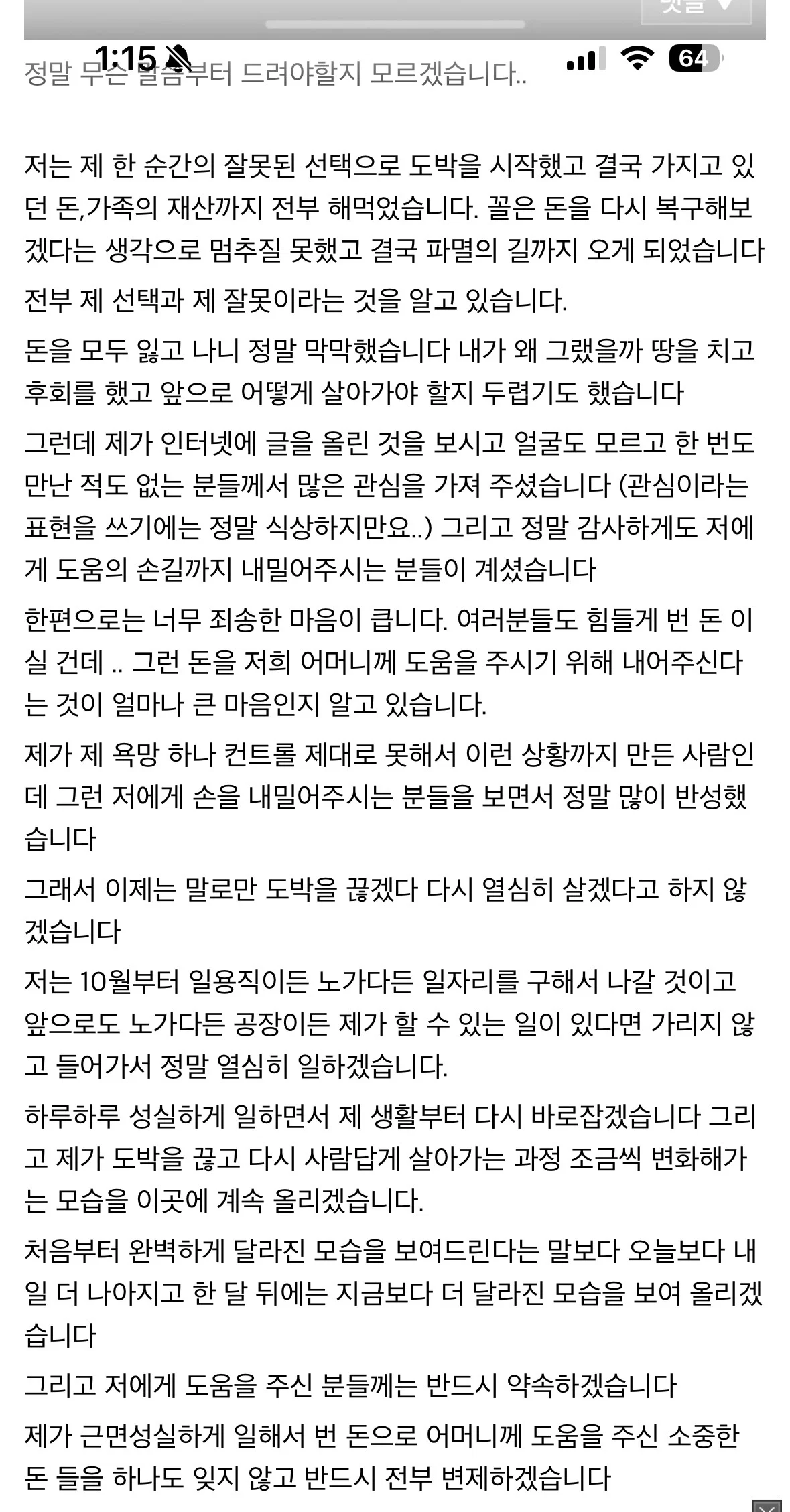 디시 도박갤 어머니문자 새글올라왔는데 속터짐 (3)