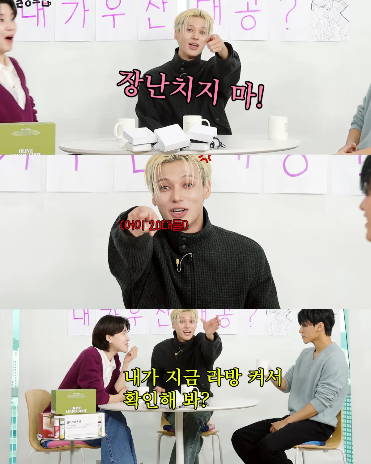 MZ들 언어에 승질난 아이돌 (5)