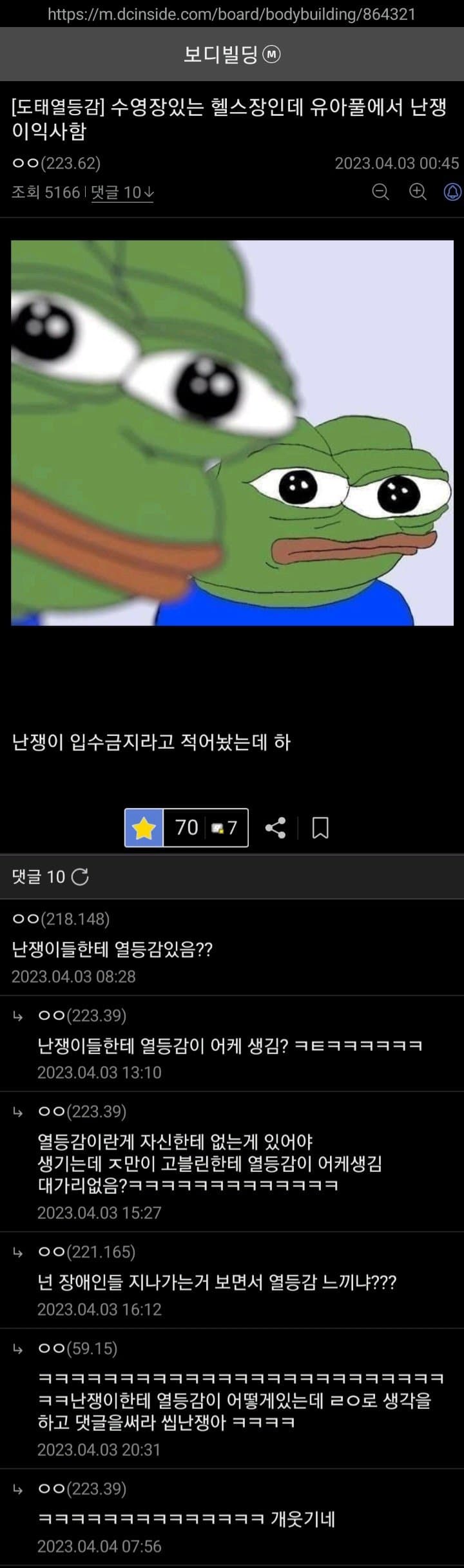 싱글벙글 보디빌딩갤 난쟁이 문학모음 (11)