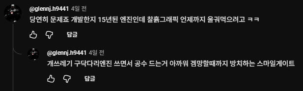 언리얼3 쉴드치는 로아 유튜버.. (16)