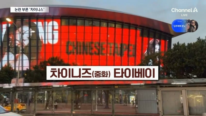 대만서 K-걸그룹 광고 내려간 이유 (8)