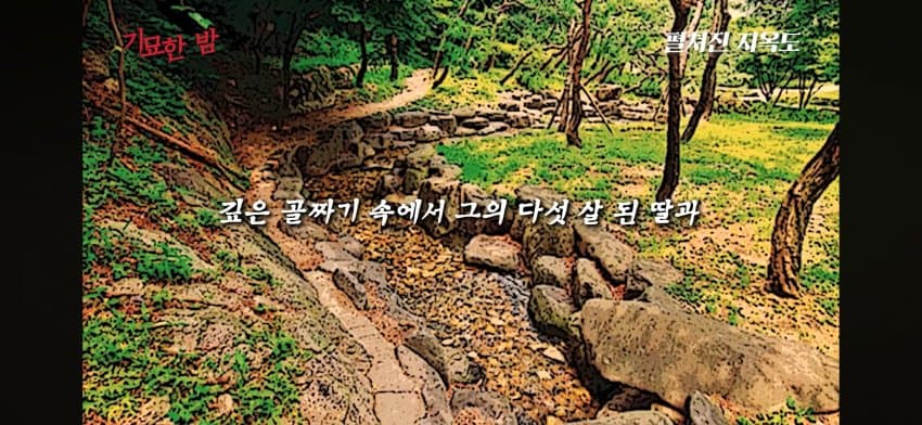 오싹오싹 조선시대 경신대기근으로 인해 발생한 초유의 사태를 알아보자 (18)