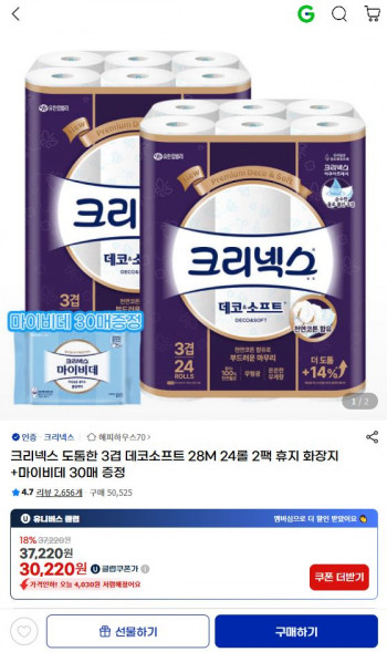 [지마켓] 크리넥스 데코소프트 28m 24롤 2팩