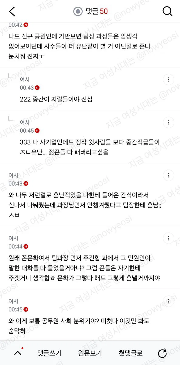 한달차 신규인데 오늘 붕어빵땜에 혼나서 좀 서러움 (2)
