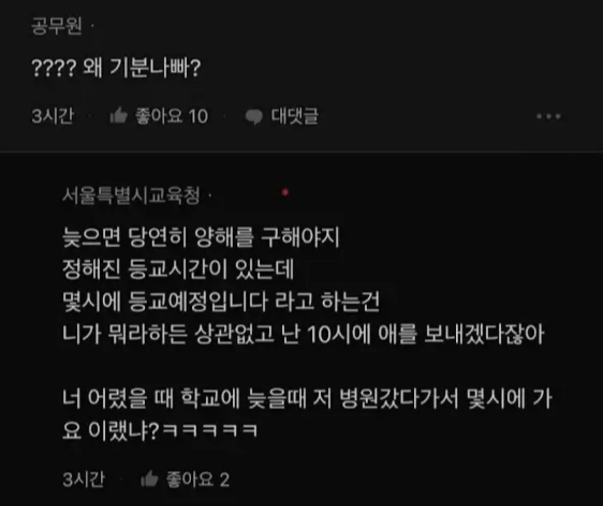 학부모의 말이 기분나빠서 답장 안했다는 선생님 (5)