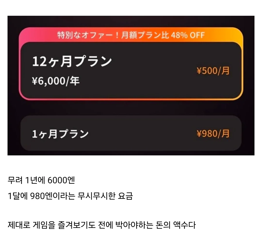 ㅆㄷ) 상상초월의 과금유도로 욕먹는중인 시골소녀 게임 (8)