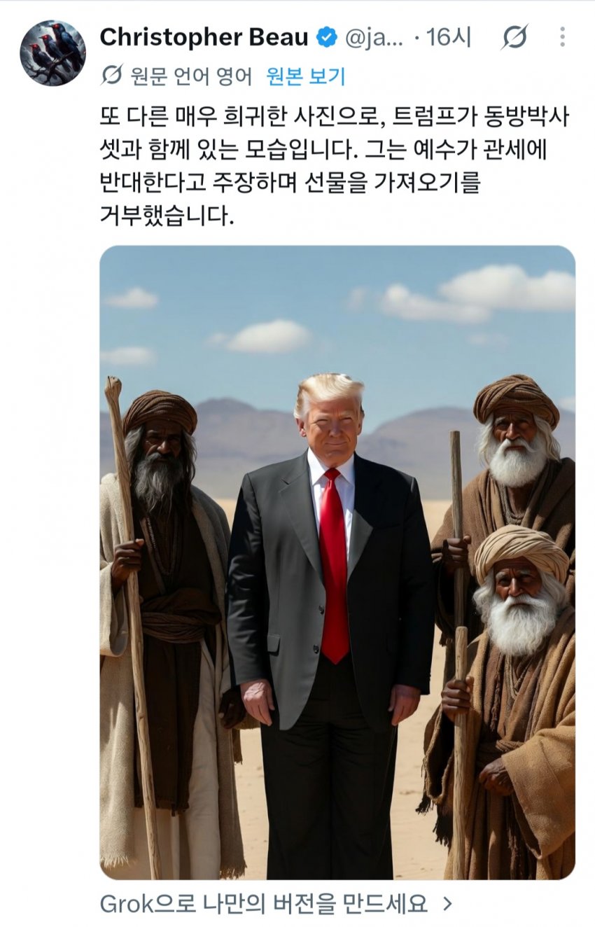 싱글벙글 서양에서의 백대표님 포지션 (3)