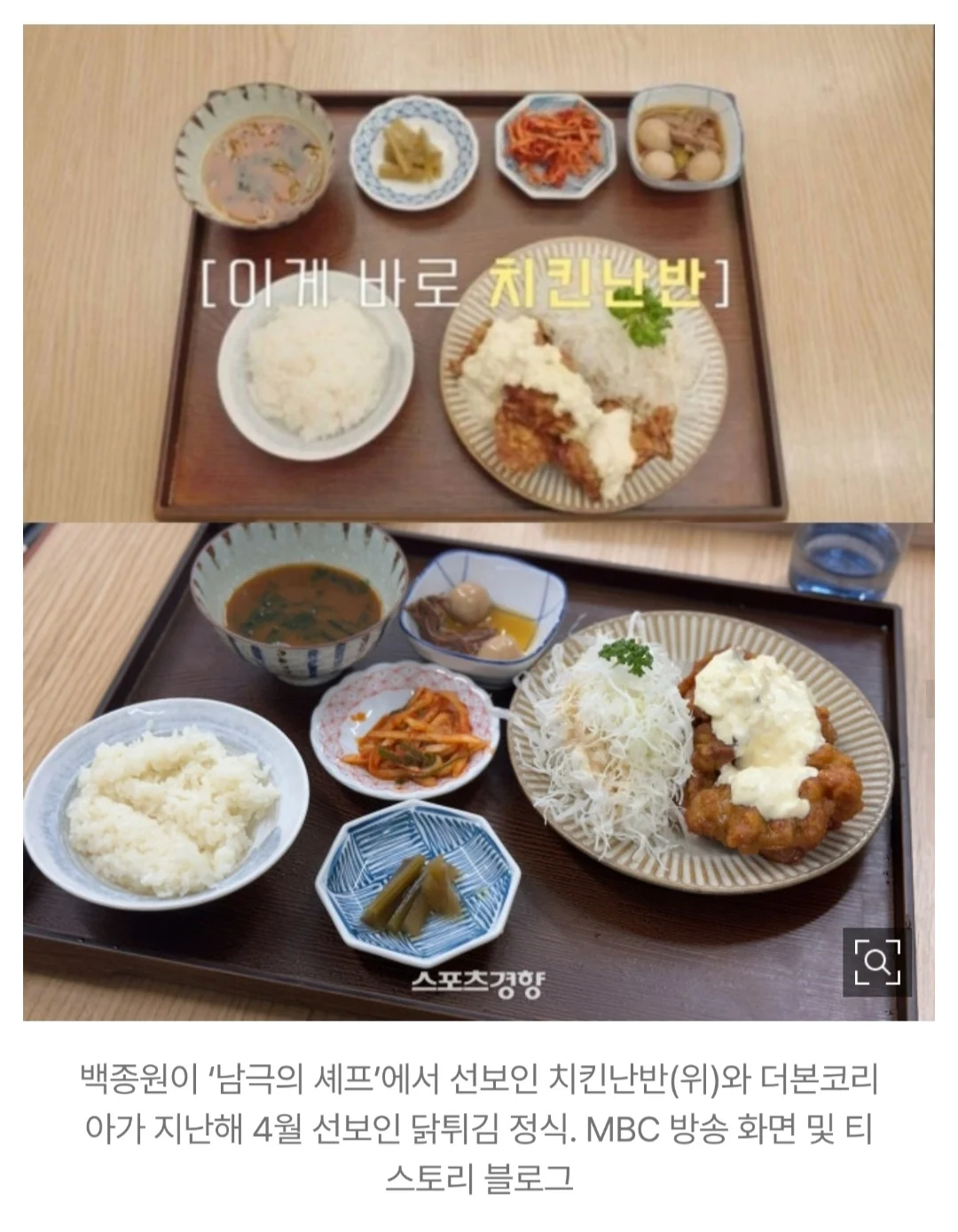 백종원 선생님께서 출연하신 남극의 셰프 명장면 모음 (8)