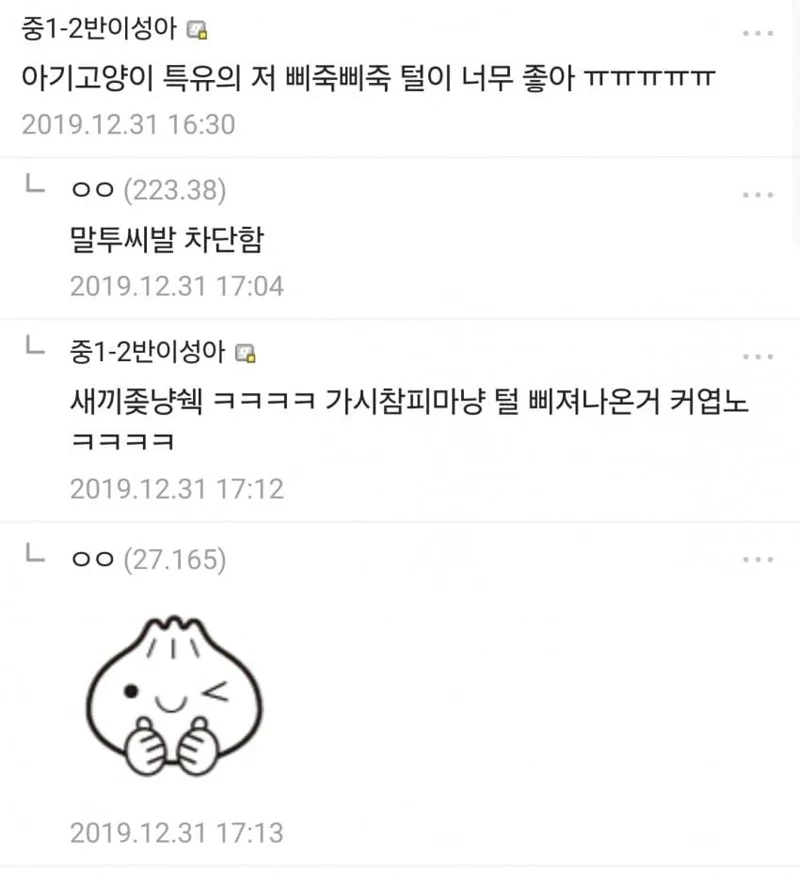 가시참피 밈 창시자
