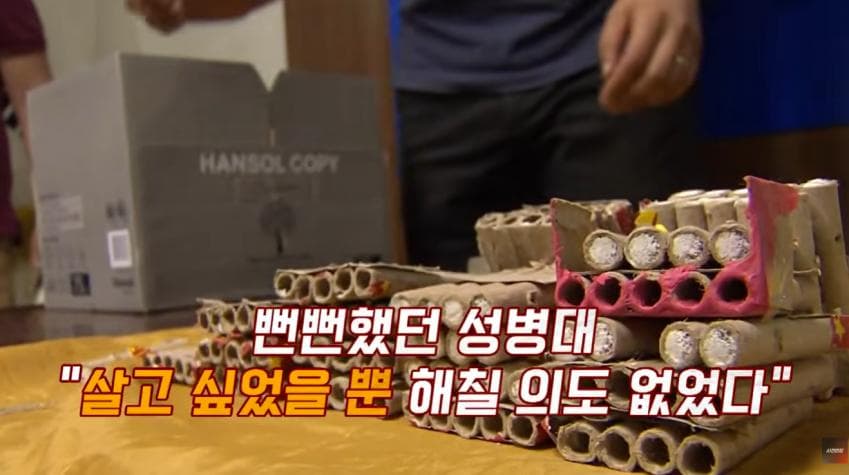 정신이상자가 총을 만든다면 (38)