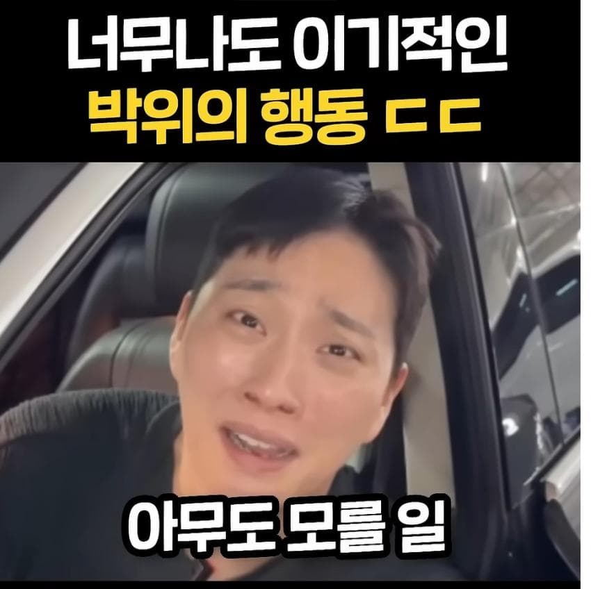 박위 선한 영향력 ㄷㄷㄷㄷㄷ (20)