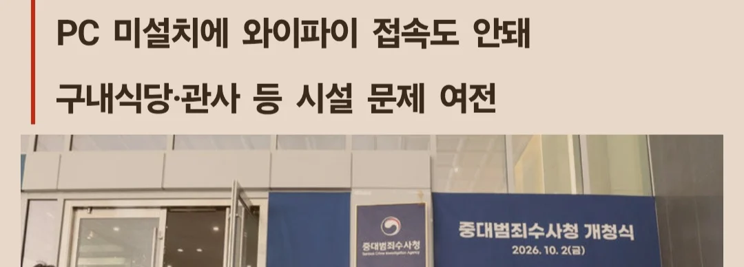 한국 마약수사 담당기관들 근황... (2)