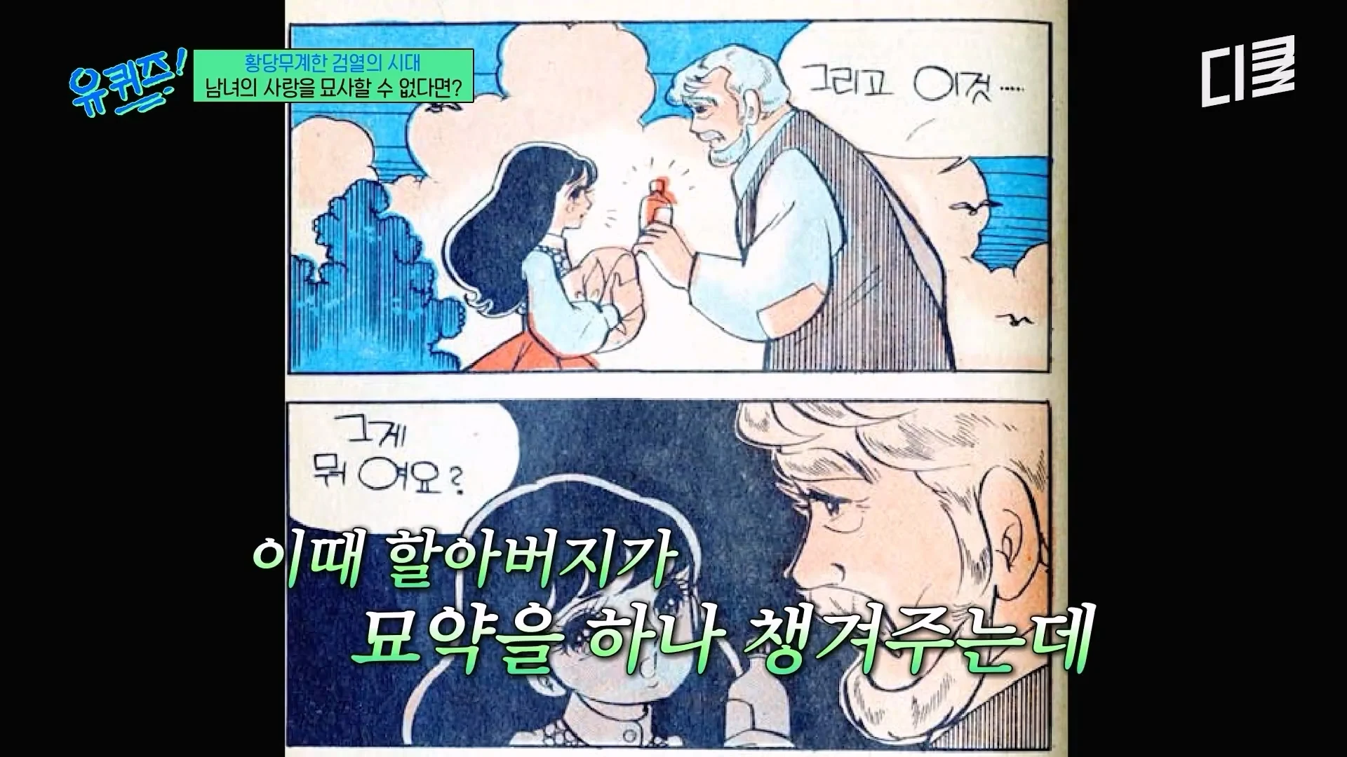 동성애는 잘몰랐던 60-70년대 중앙정보부 ㅋㅋㅋㅋ (15)