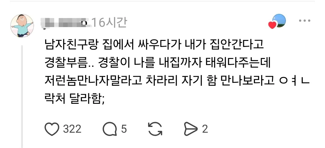여자들아 전혀 예상치 못한 곳에서 번따 당했거나 황당한 상황에서 플러팅 받은 사연 풀어줘 (5)