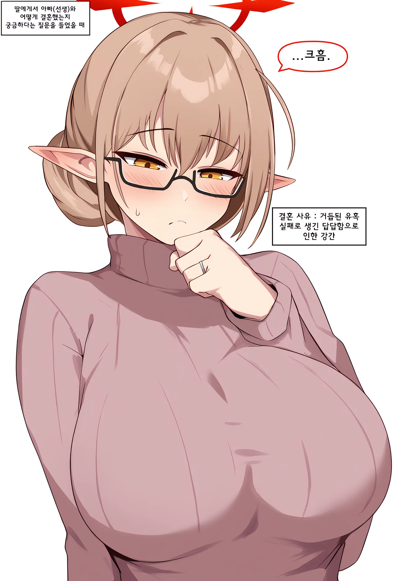 ㅆㄷ) 아빠와 어떻게 결혼했는지 묻는 manhwa (18)