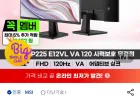 MSI PRO MP225 E12VL VA 120 시력보호 무결점 모니터