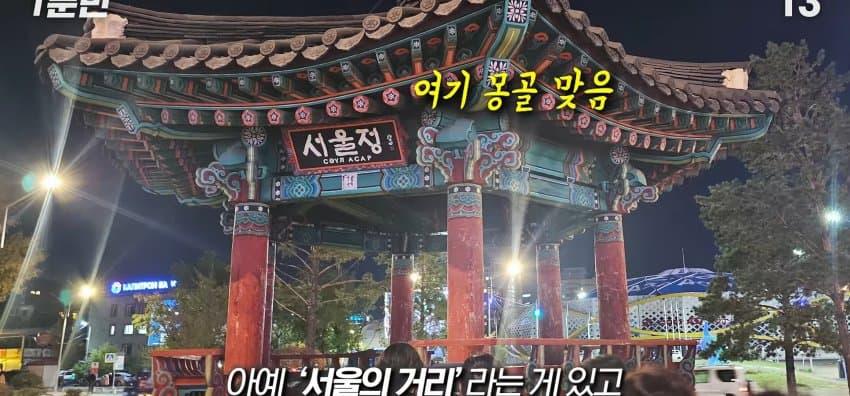 몽골이 한국에 우호적이고, 따라하는 이유? (30)