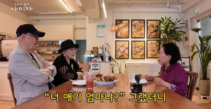 전원주 "사미자 결혼했어 애기 엄마야"