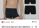 BYC 모달스판 드로즈 3장