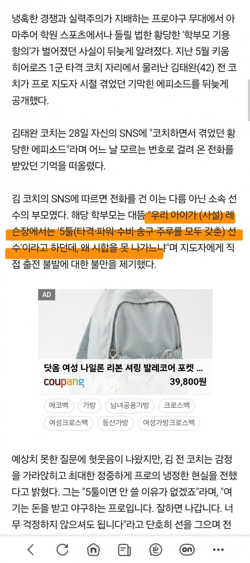 우리 애 5툴이라는데 왜 안 써요? (2)