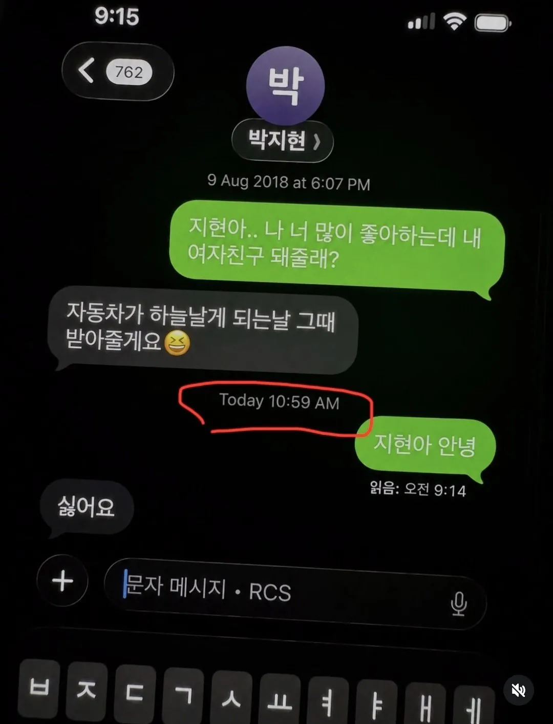 이걸 거절하네