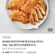 컬리 멤버십데이! 대패삼겹 1kg / ₩8,530 등