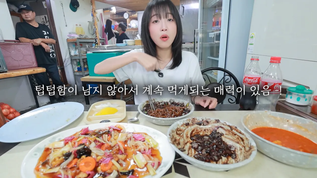 강릉 55년 중국집가서 먹방한 쯔양 근황 ㄷㄷㄷ (30)