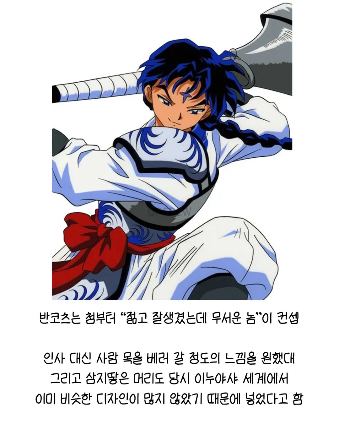 작가가 직접 밝힌 이누야샤 비하인드 (7)