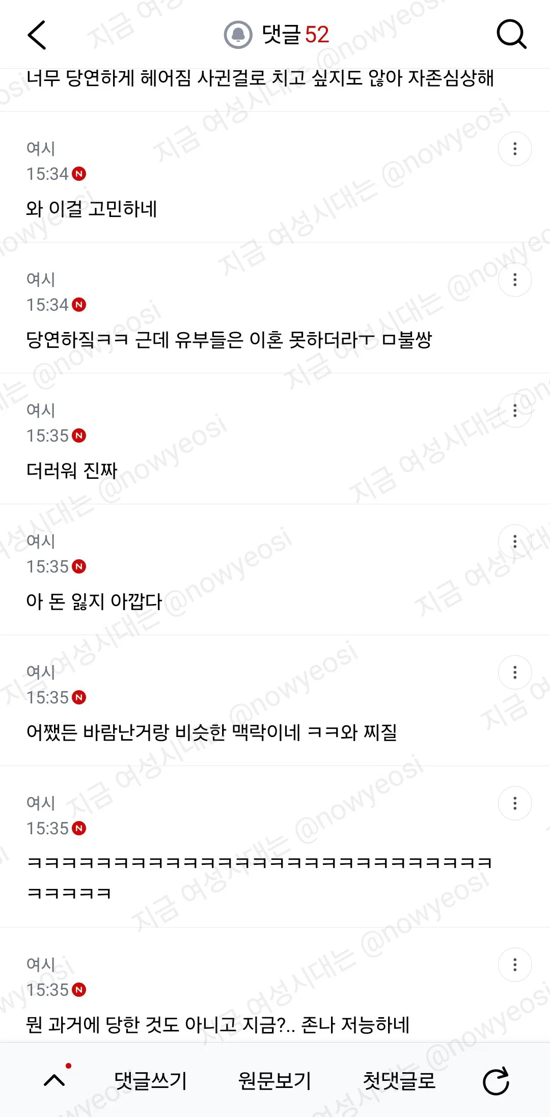 남친이 로맨스 스캠 당했으면 헤어질거야? (3)