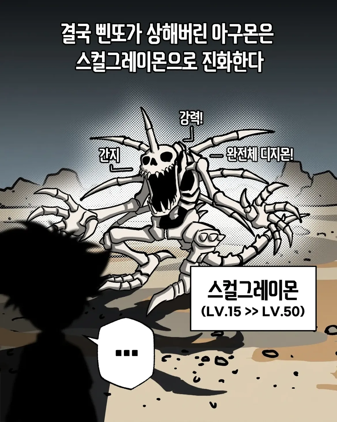선택받은 아이들이 한국인이었다면 (3).jpg.webp
