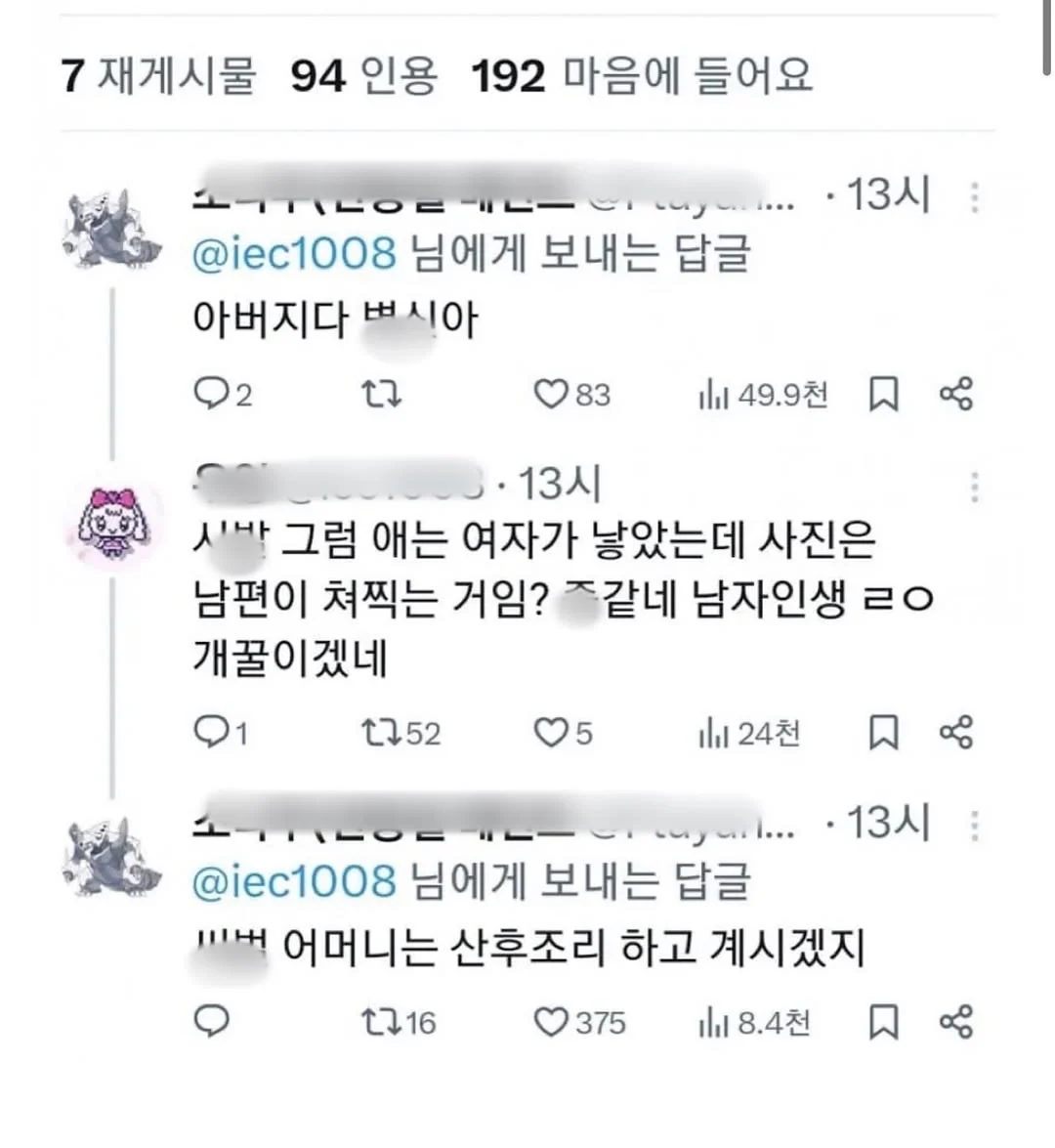 ???: 애는 여자가 낳았는데? ㅈ같네 남자인생 ㄹㅇ 개꿀이네 (2)