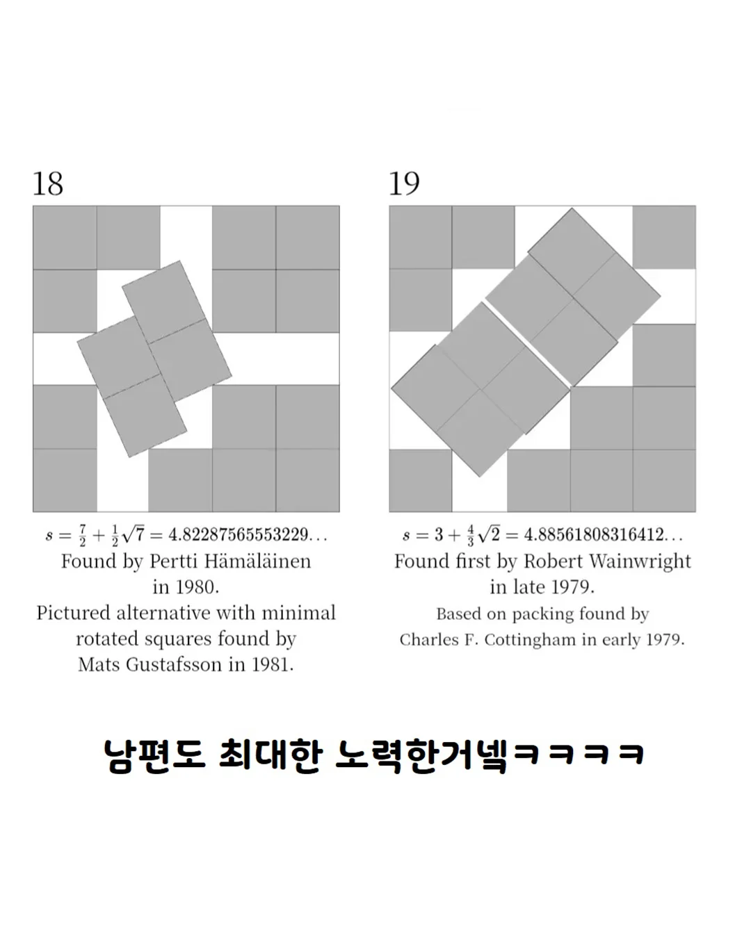 더 이상 안들어간다는 아내 (3)