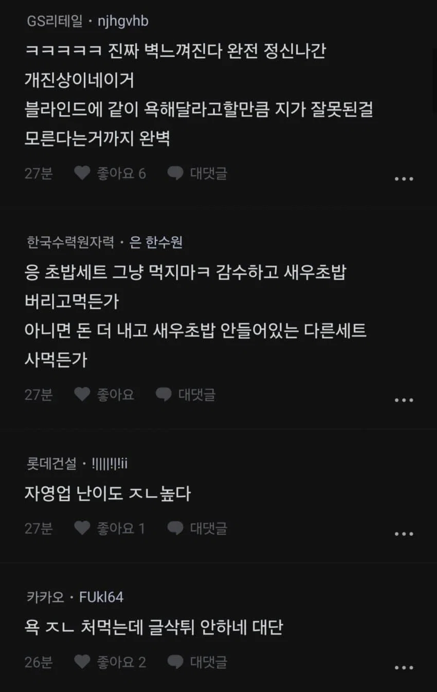 초밥 배달 시켰는데 이거 내가 이상한거야?? (6)