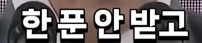 박진영의 영수증 역풍의 진실 (59)