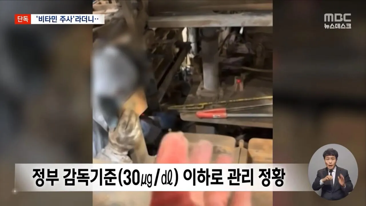 비타민 주사로 위장한 중금속 배출 주사 (10)