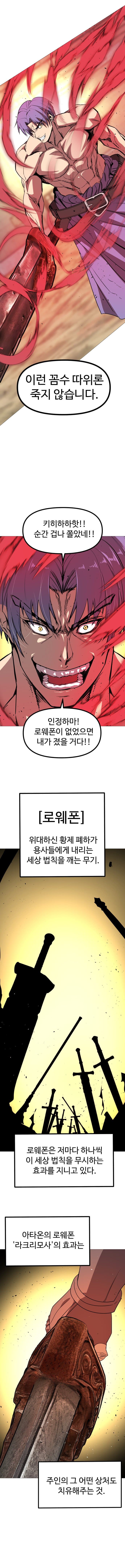 확신의 용사 5화 (5)