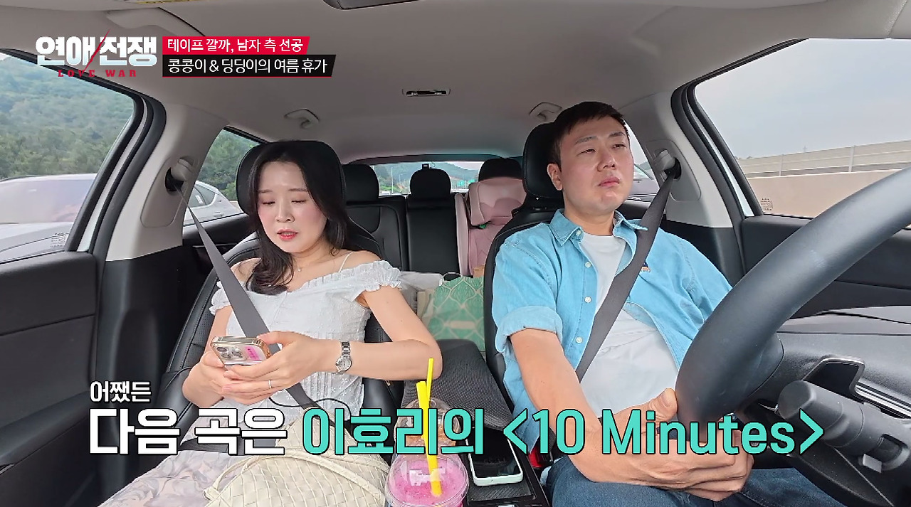 남친이 이효리 뮤비 다운받았다고 우는 여자친구