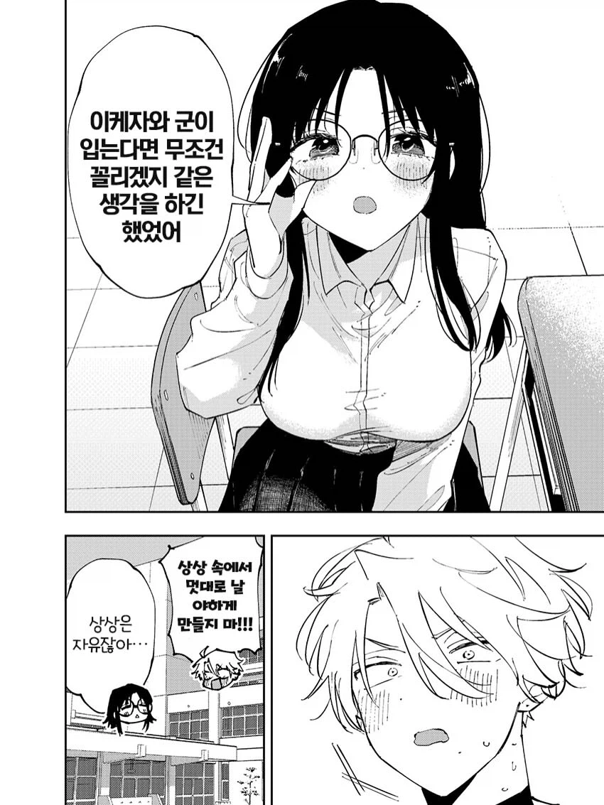 옆자리 녀석이 야한 눈으로 쳐다보는 이야기 (17)