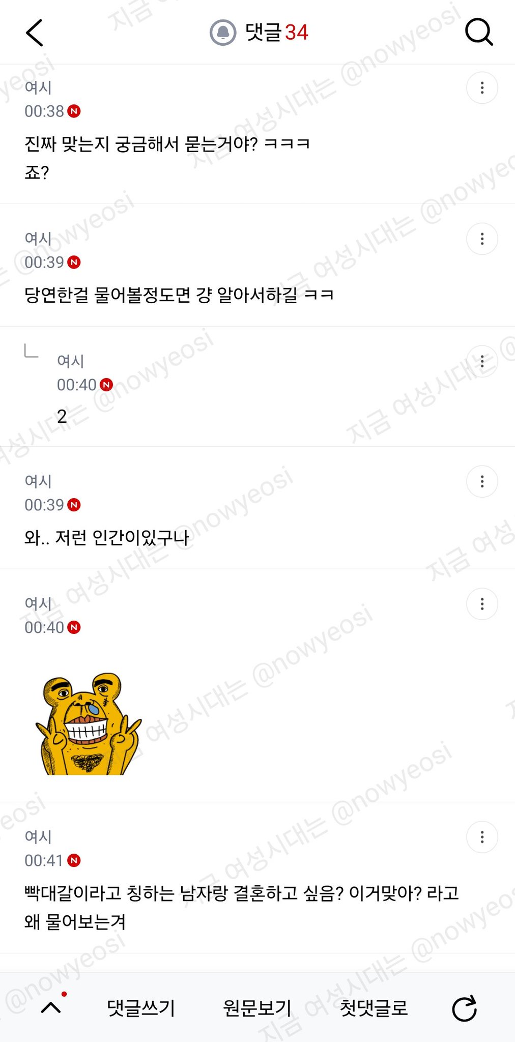 100일의 거짓말 드라마보다가 개같이 싸웠는데 이게맞아? (3)