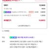 삼양 짜르르 12봉 + 3천원적립