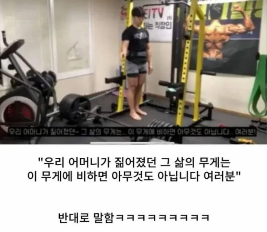어느 헬스유튜버 인성
