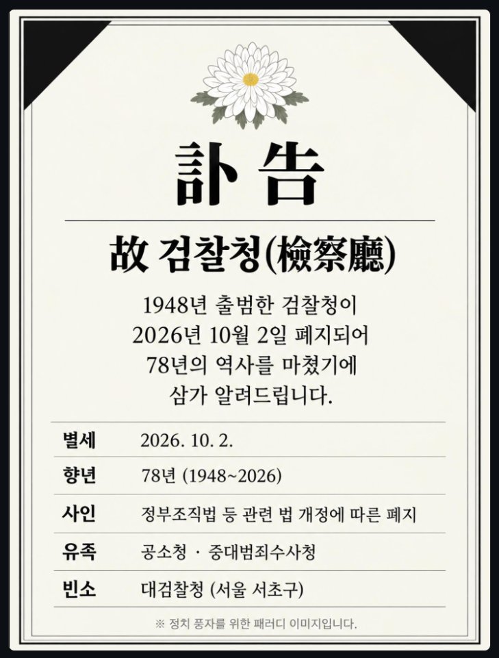 삼가 알려드립니다