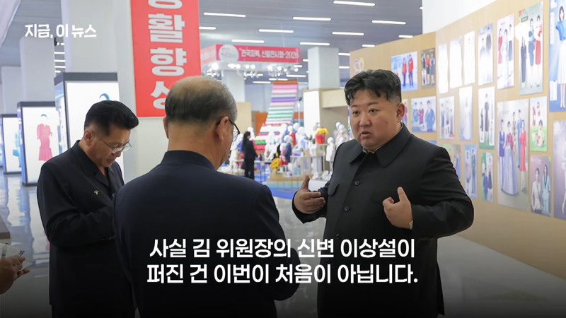 정은이 살아있다는데요 (5)
